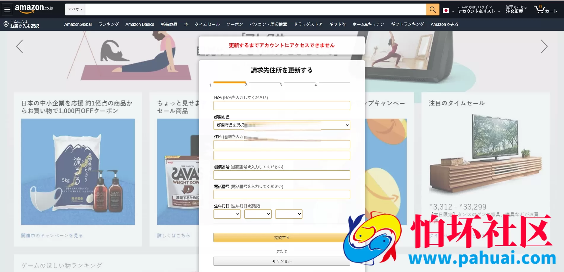 日本CVV盗号系统 CVV信用卡钓鱼源码 地区屏蔽 同步鱼