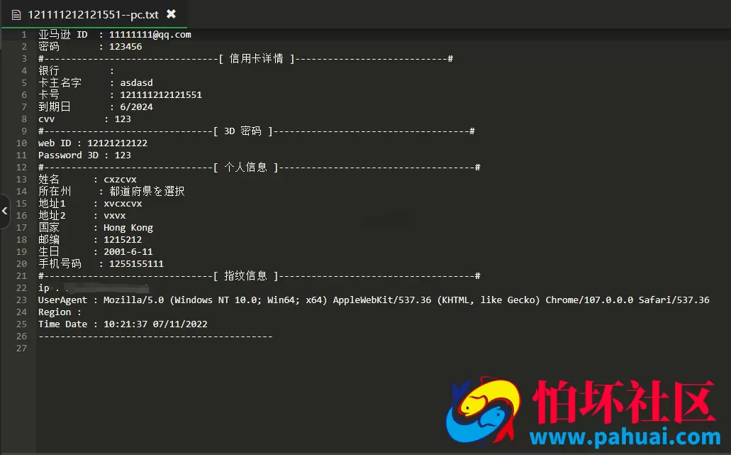日本CVV盗号系统 CVV信用卡钓鱼源码 地区屏蔽 同步鱼
