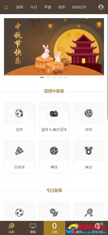 最新完美运营版皇冠体育系统源码 皇冠信用盘源码