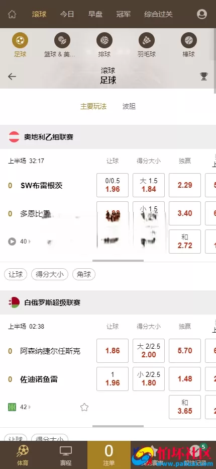 最新完美运营版皇冠体育系统源码 皇冠信用盘源码