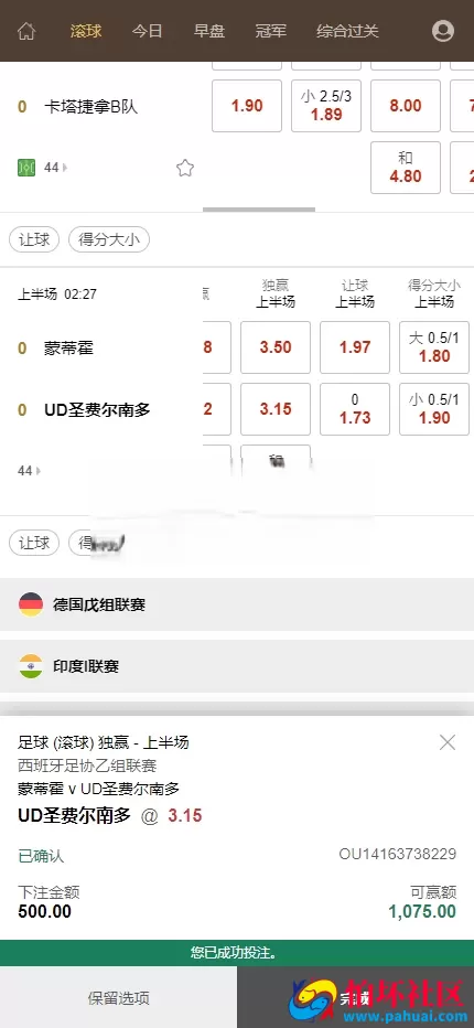 最新完美运营版皇冠体育系统源码 皇冠信用盘源码