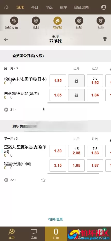 最新完美运营版皇冠体育系统源码 皇冠信用盘源码