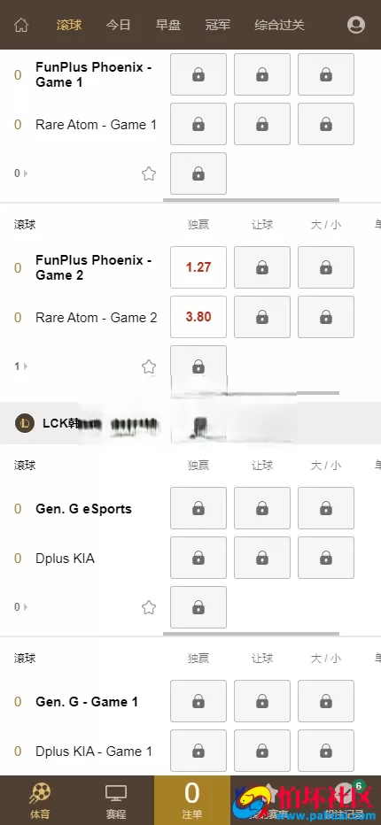 最新完美运营版皇冠体育系统源码 皇冠信用盘源码