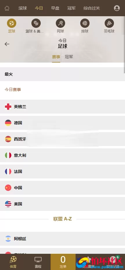 最新完美运营版皇冠体育系统源码 皇冠信用盘源码