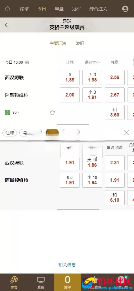 最新完美运营版皇冠体育系统源码 皇冠信用盘源码