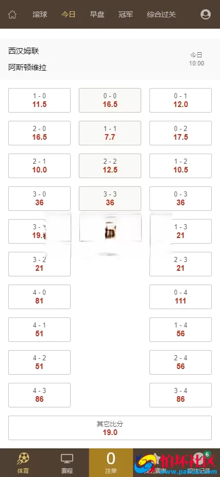 最新完美运营版皇冠体育系统源码 皇冠信用盘源码