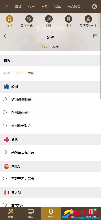 最新完美运营版皇冠体育系统源码 皇冠信用盘源码