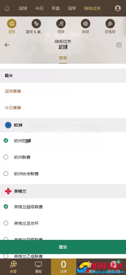 最新完美运营版皇冠体育系统源码 皇冠信用盘源码