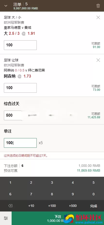 最新完美运营版皇冠体育系统源码 皇冠信用盘源码