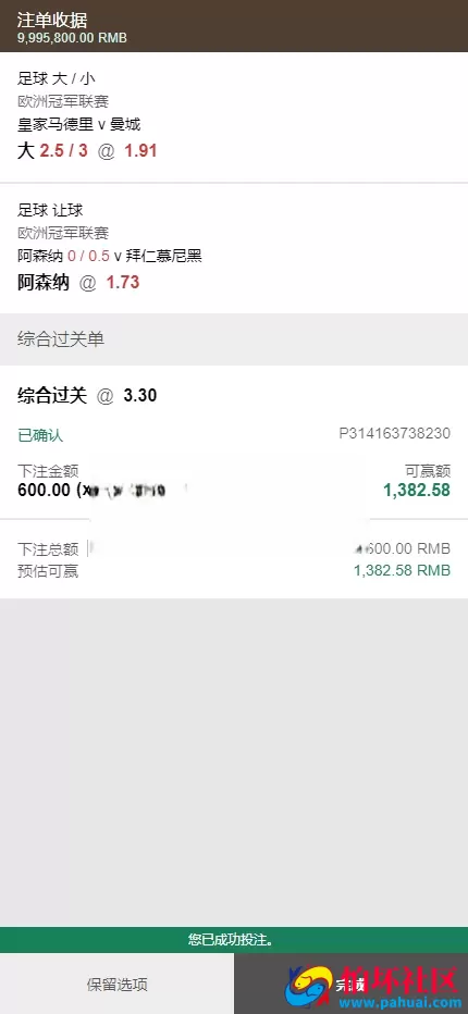 最新完美运营版皇冠体育系统源码 皇冠信用盘源码