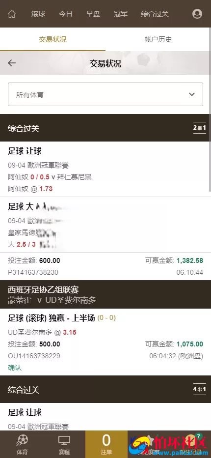 最新完美运营版皇冠体育系统源码 皇冠信用盘源码