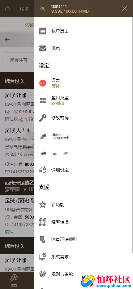 最新完美运营版皇冠体育系统源码 皇冠信用盘源码