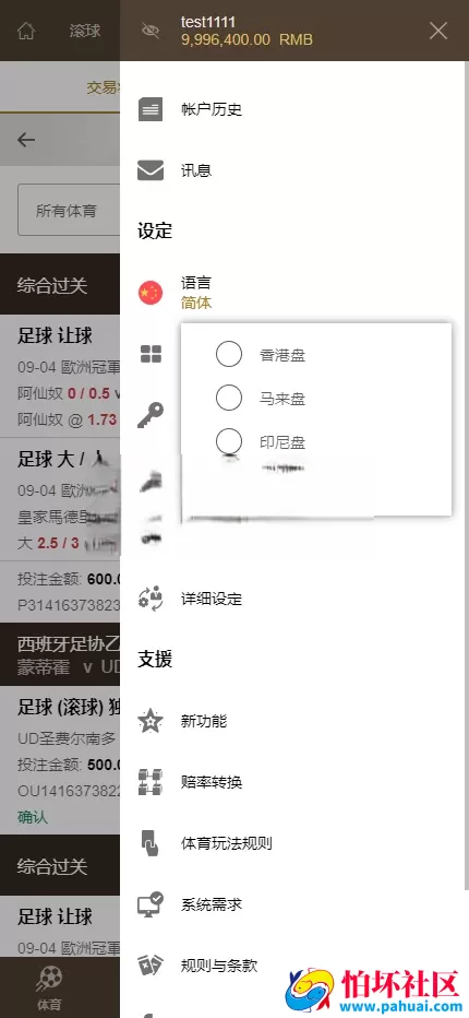 最新完美运营版皇冠体育系统源码 皇冠信用盘源码