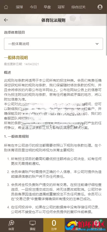 最新完美运营版皇冠体育系统源码 皇冠信用盘源码