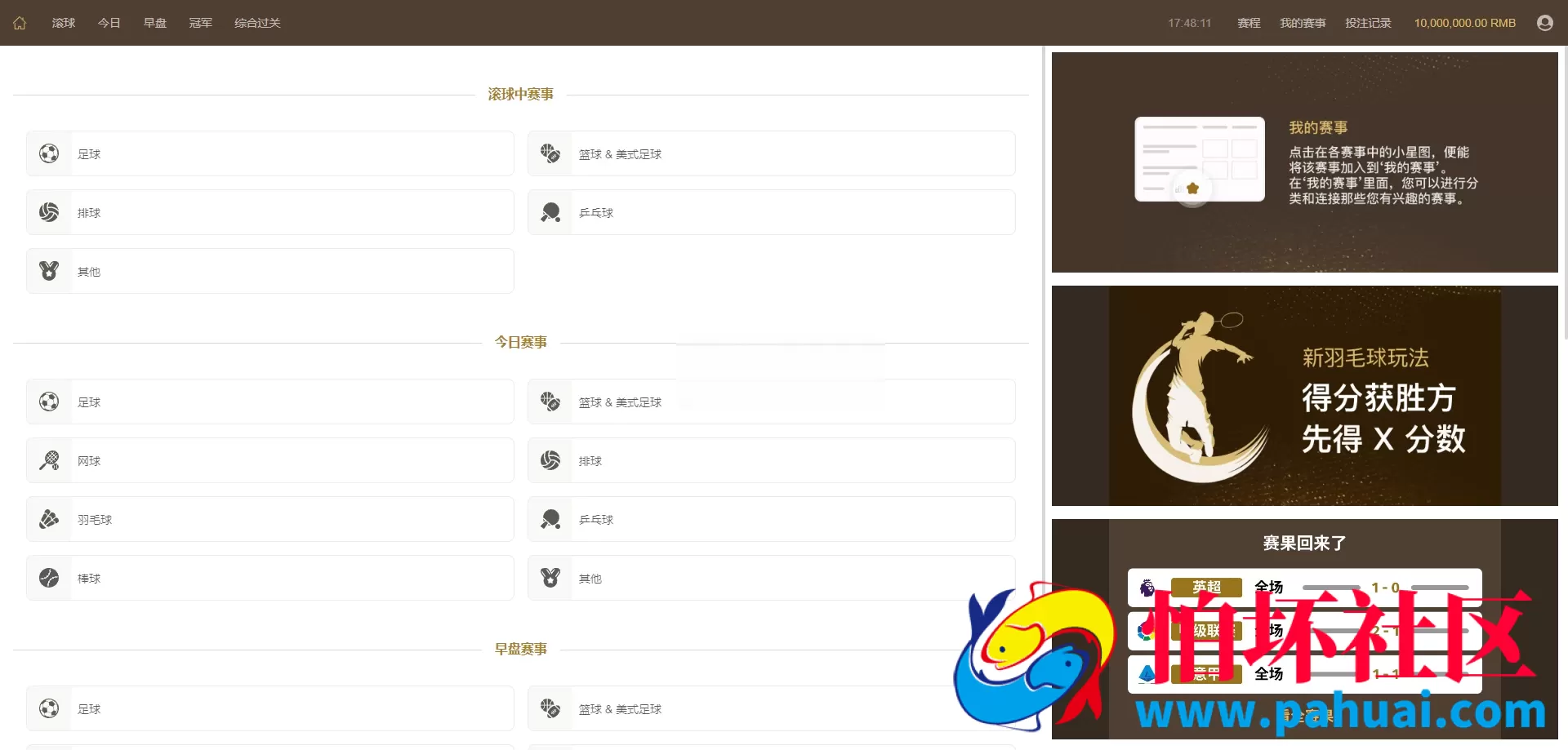 最新完美运营版皇冠体育系统源码 皇冠信用盘源码