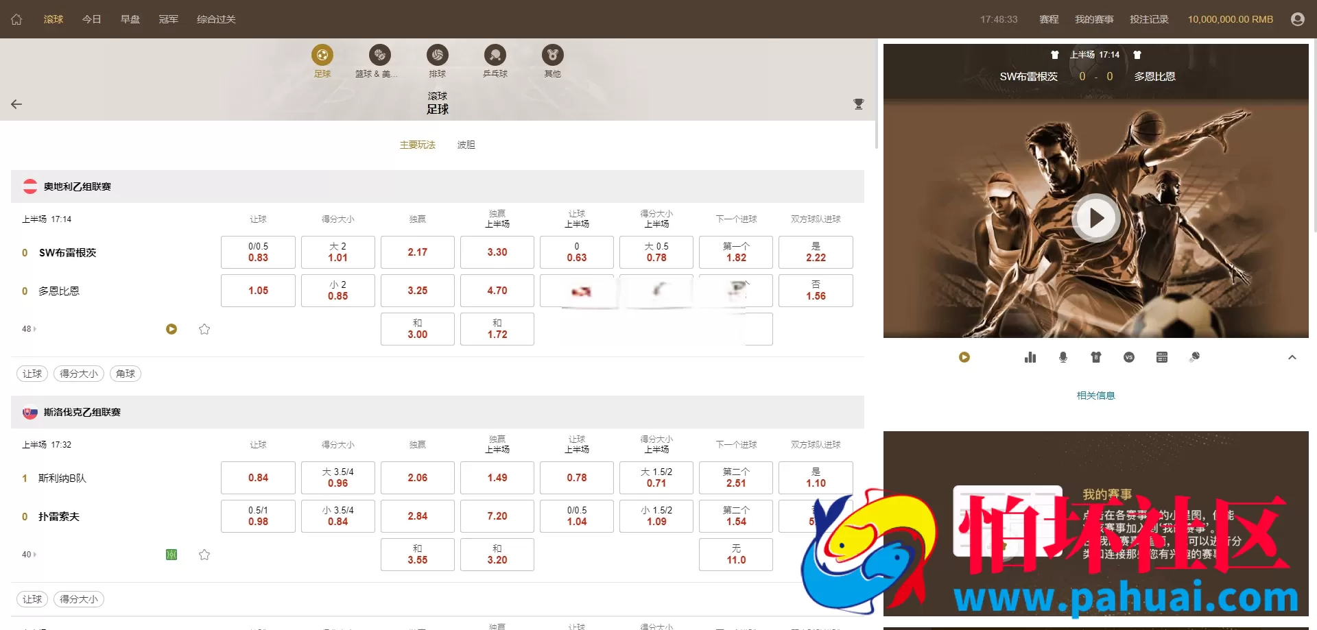 最新完美运营版皇冠体育系统源码 皇冠信用盘源码