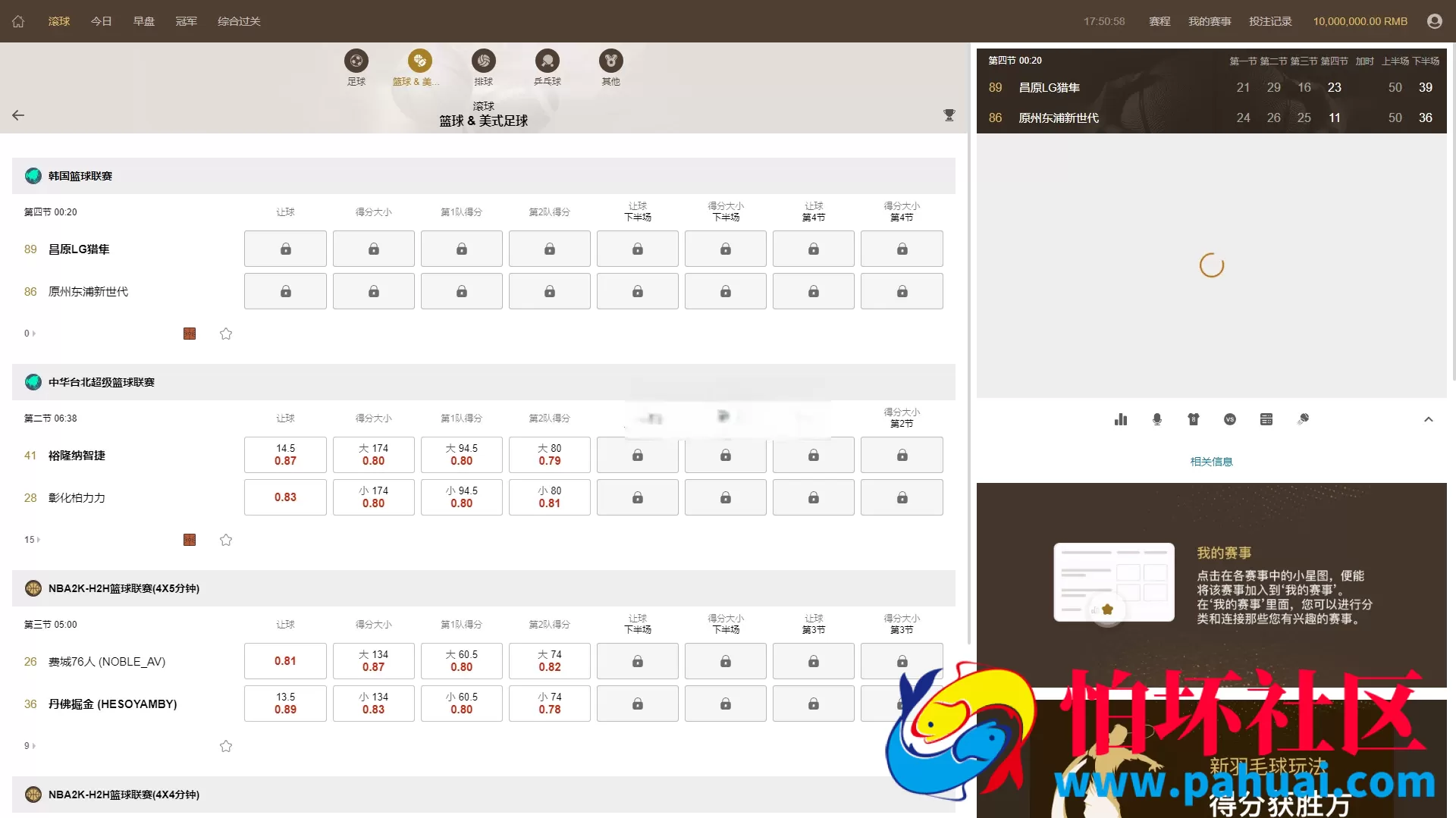 最新完美运营版皇冠体育系统源码 皇冠信用盘源码