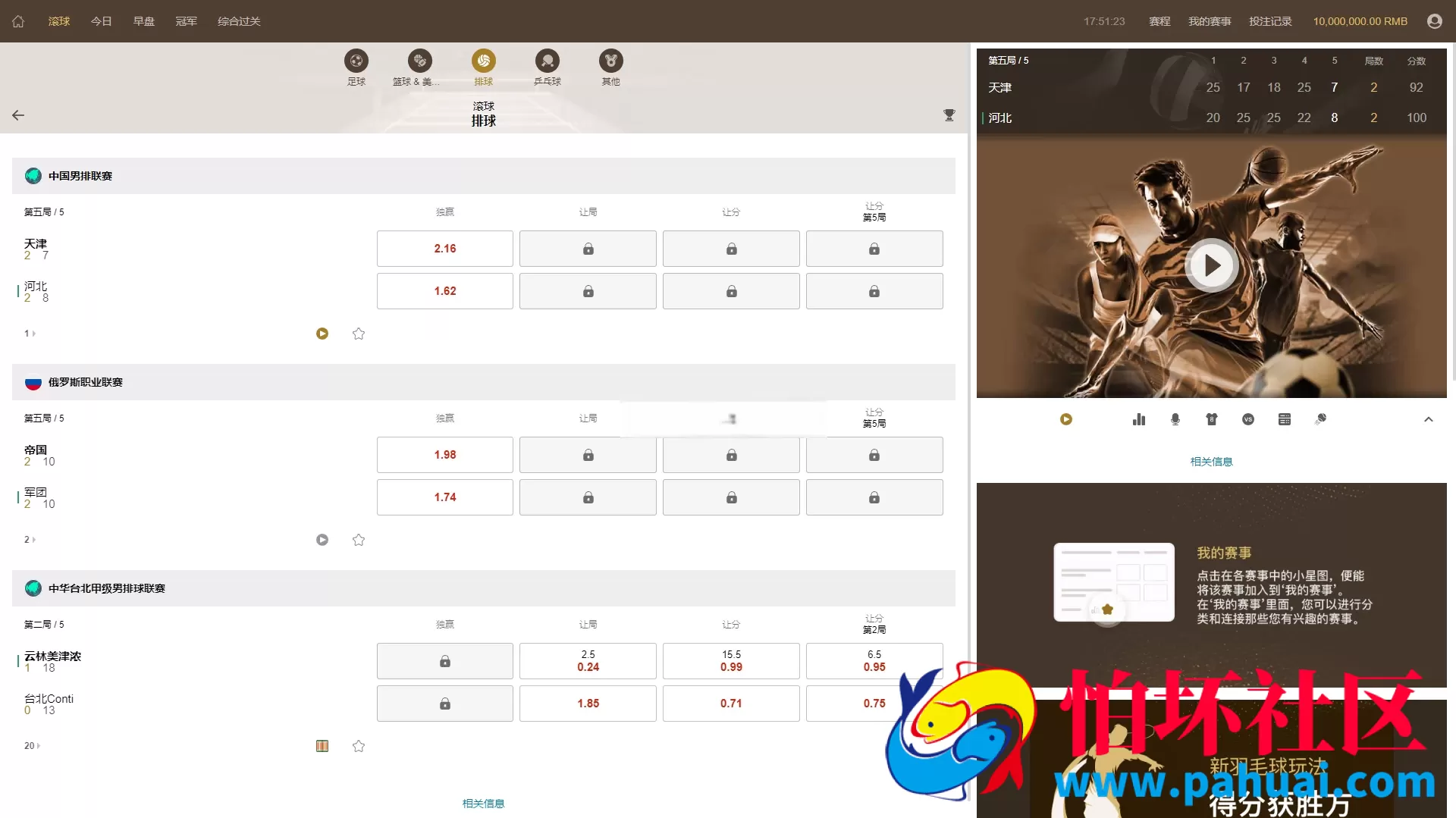 最新完美运营版皇冠体育系统源码 皇冠信用盘源码