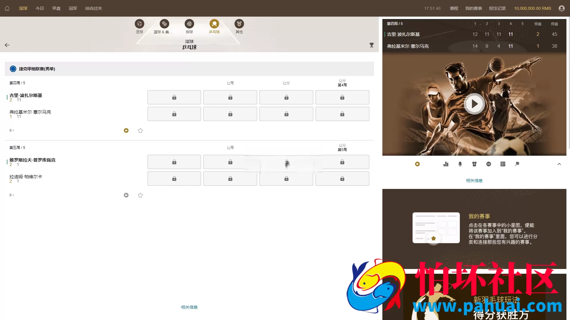 最新完美运营版皇冠体育系统源码 皇冠信用盘源码