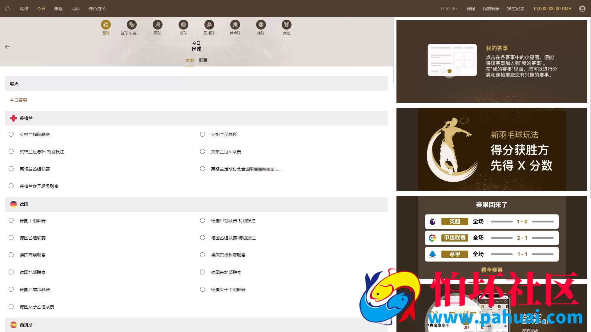 最新完美运营版皇冠体育系统源码 皇冠信用盘源码