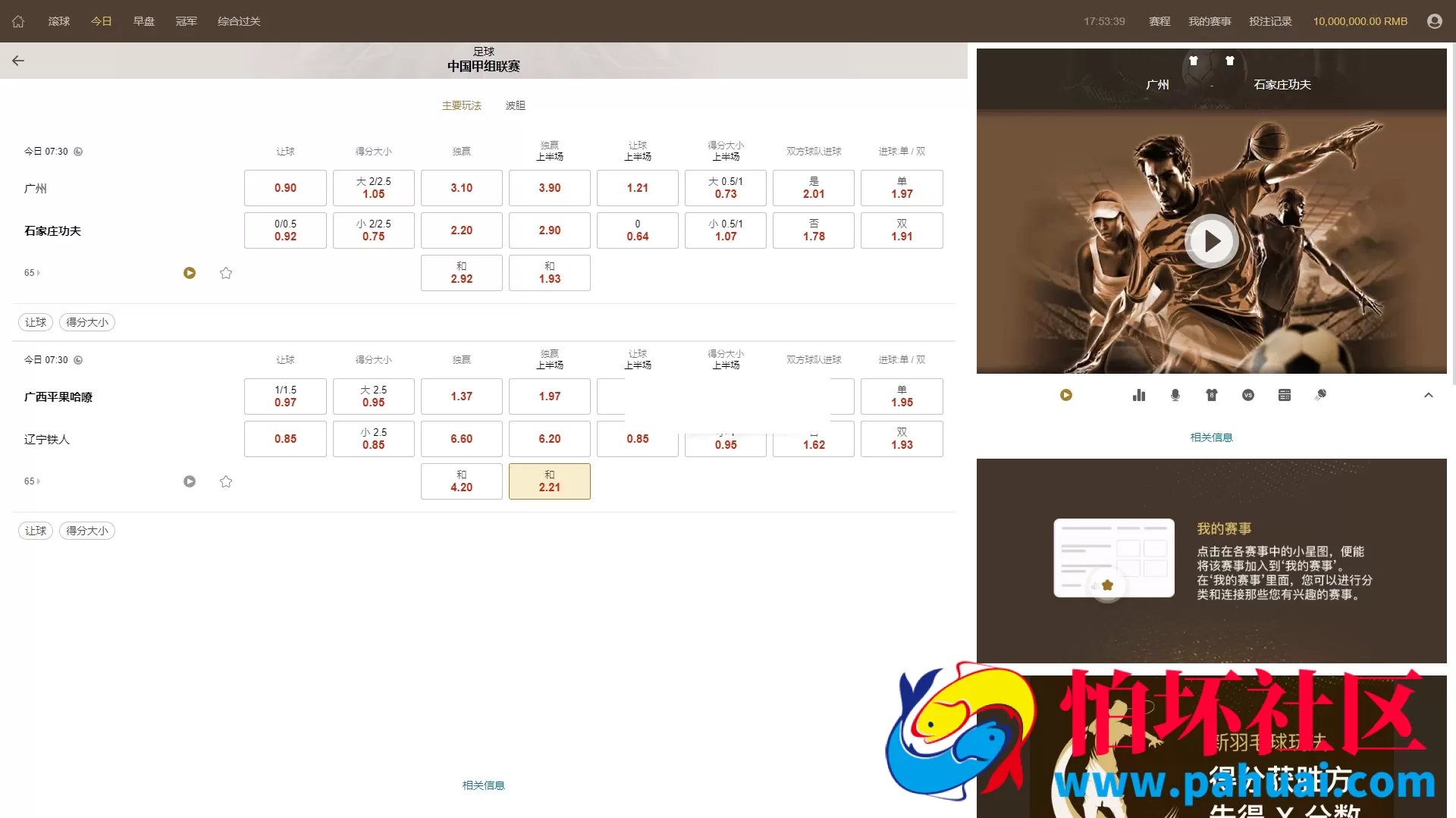 最新完美运营版皇冠体育系统源码 皇冠信用盘源码