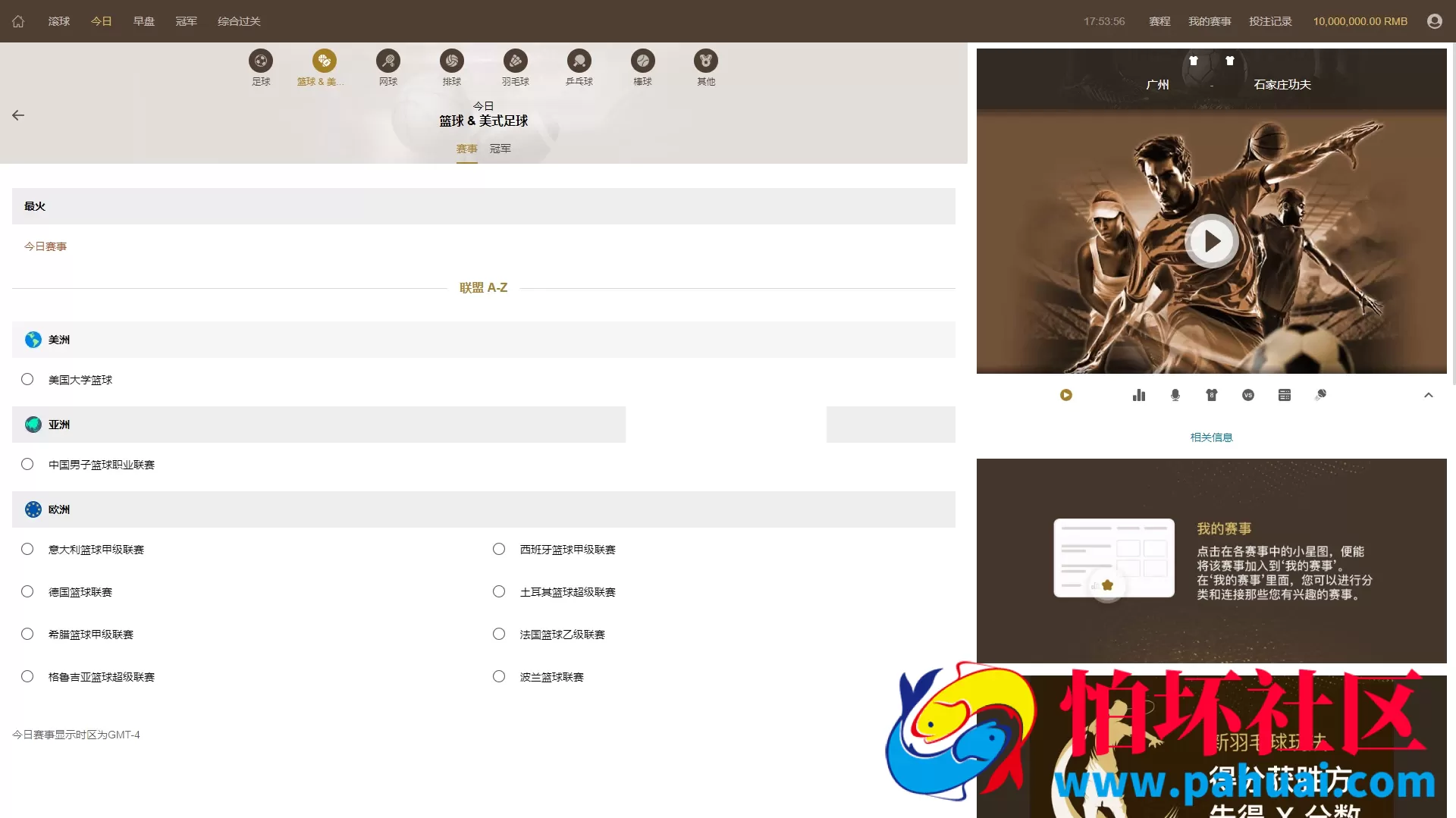 最新完美运营版皇冠体育系统源码 皇冠信用盘源码