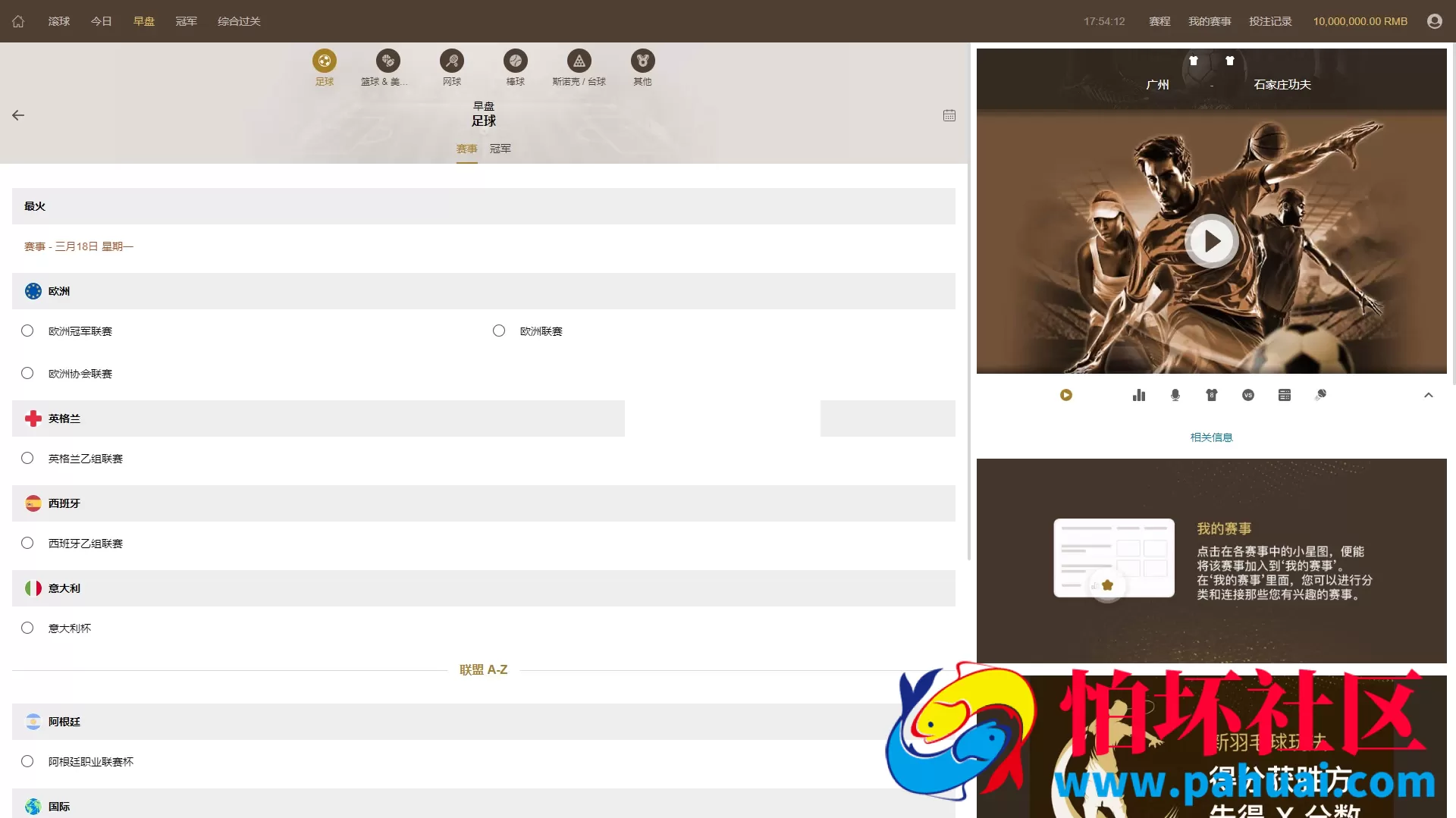 最新完美运营版皇冠体育系统源码 皇冠信用盘源码