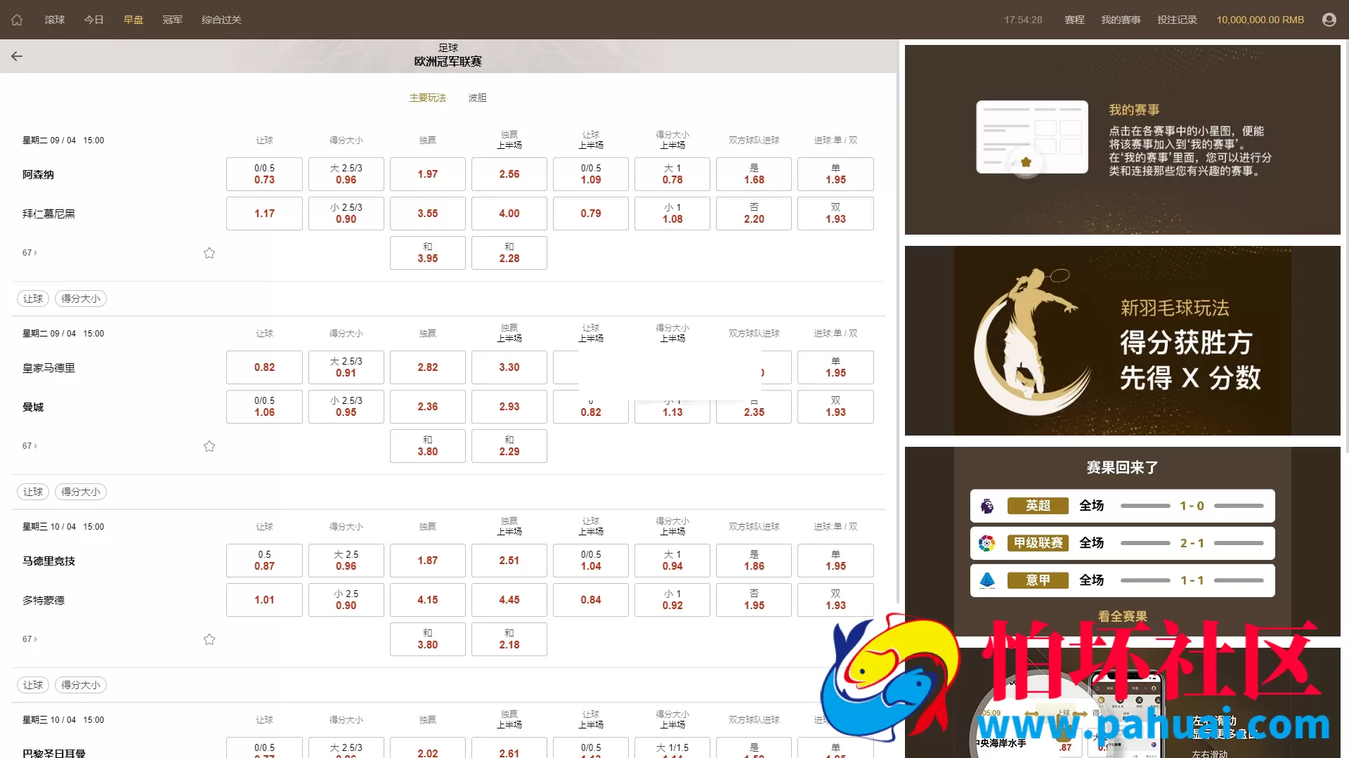最新完美运营版皇冠体育系统源码 皇冠信用盘源码