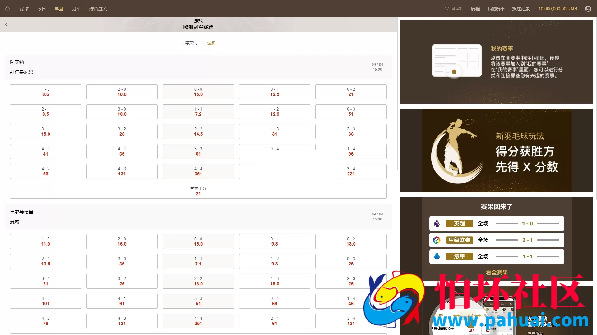 最新完美运营版皇冠体育系统源码 皇冠信用盘源码