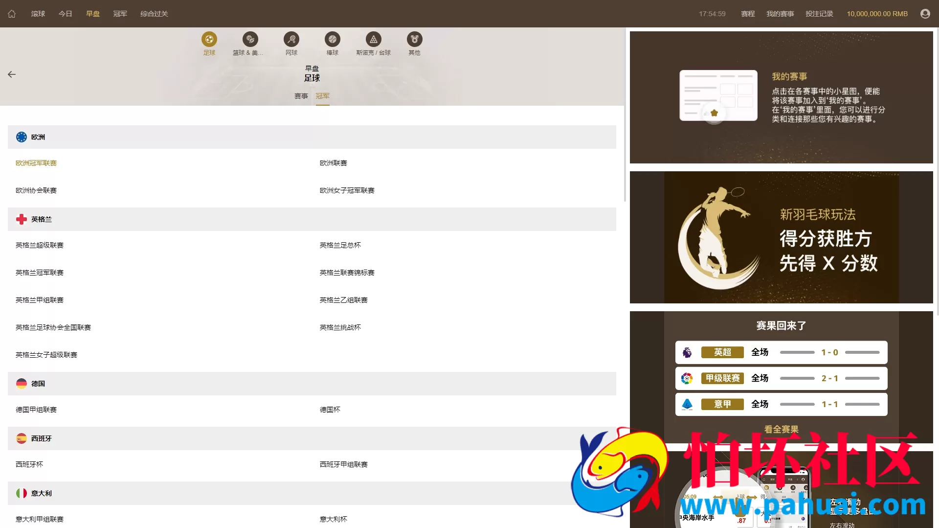 最新完美运营版皇冠体育系统源码 皇冠信用盘源码
