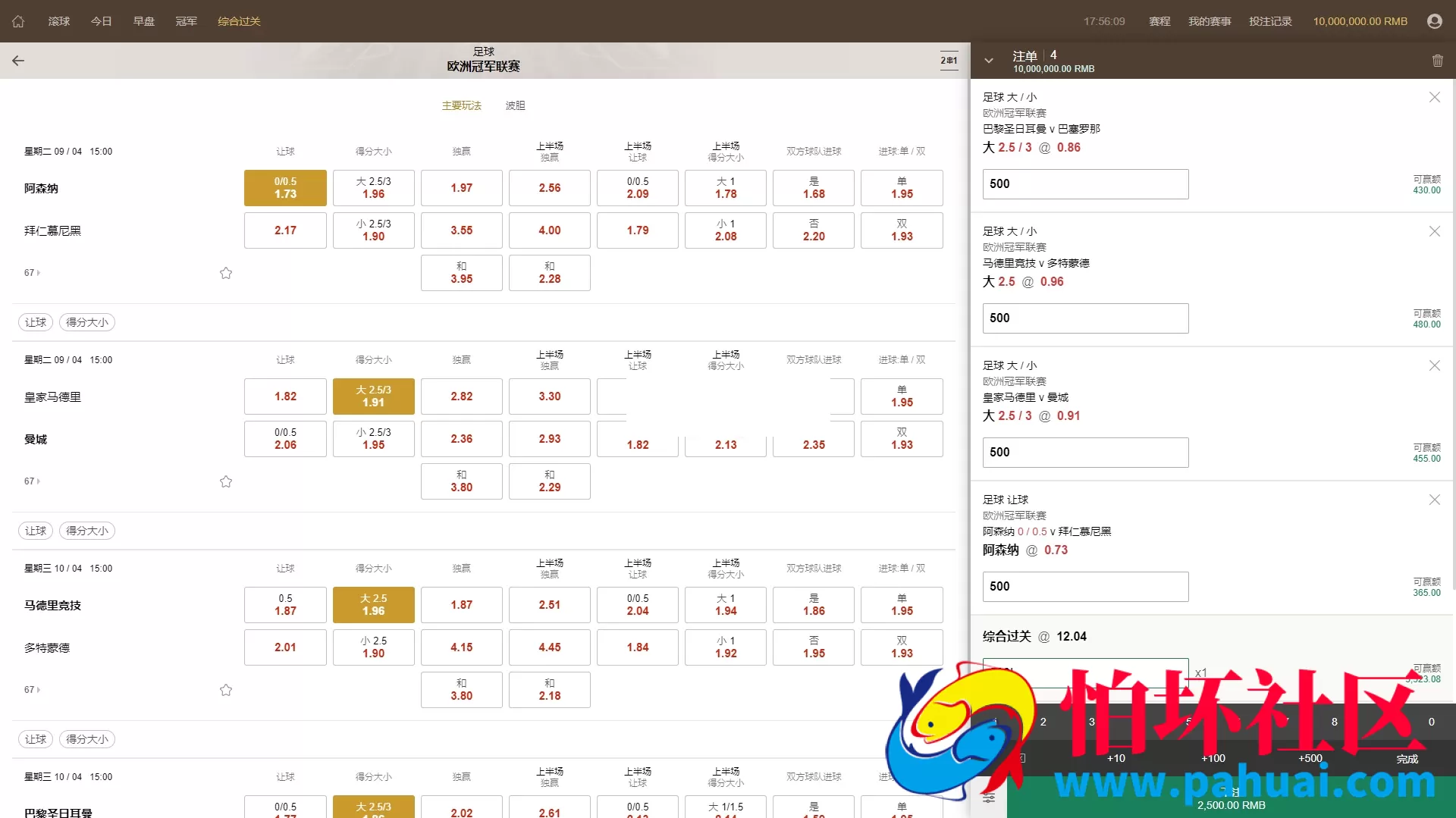 最新完美运营版皇冠体育系统源码 皇冠信用盘源码