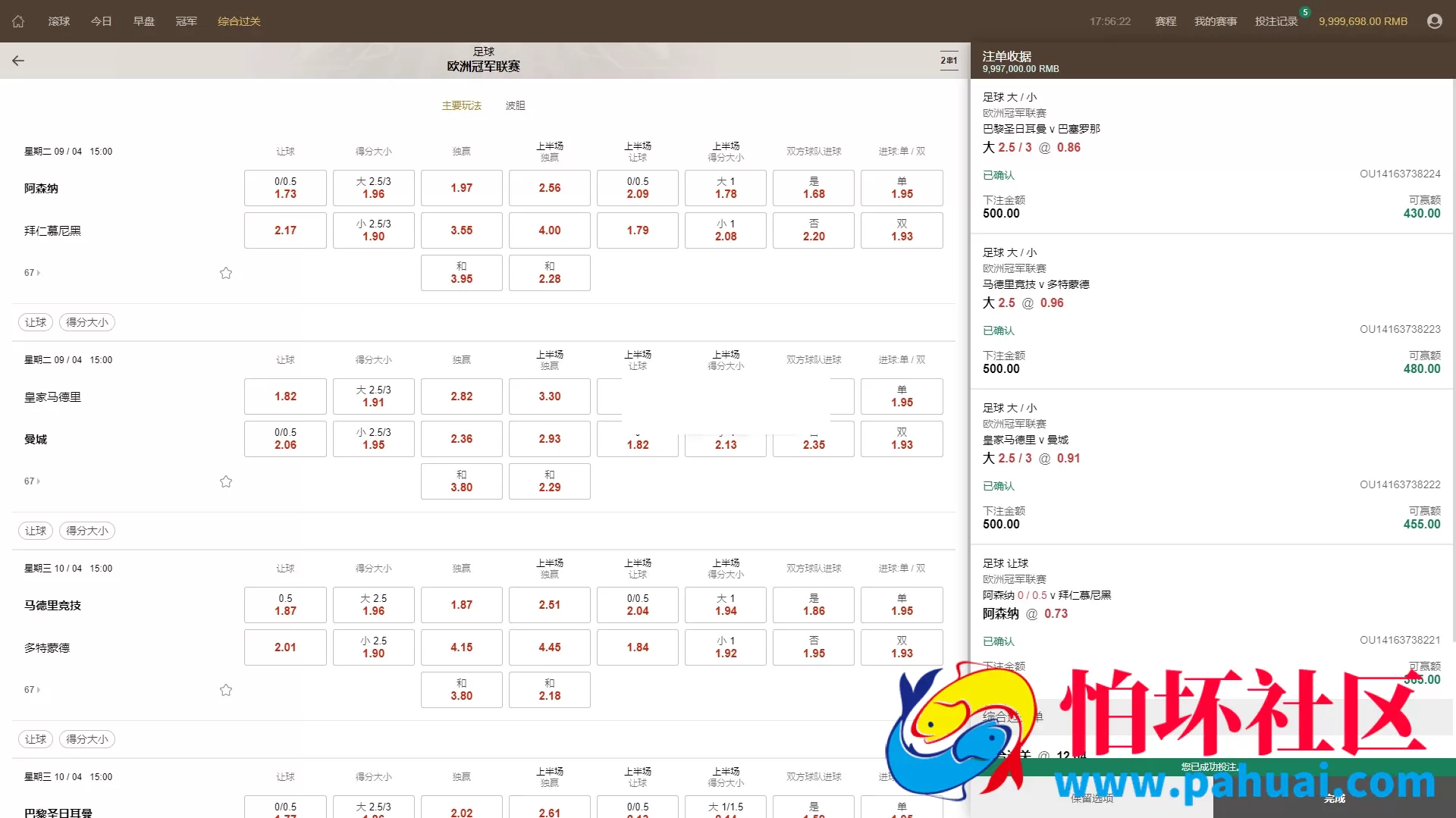 最新完美运营版皇冠体育系统源码 皇冠信用盘源码