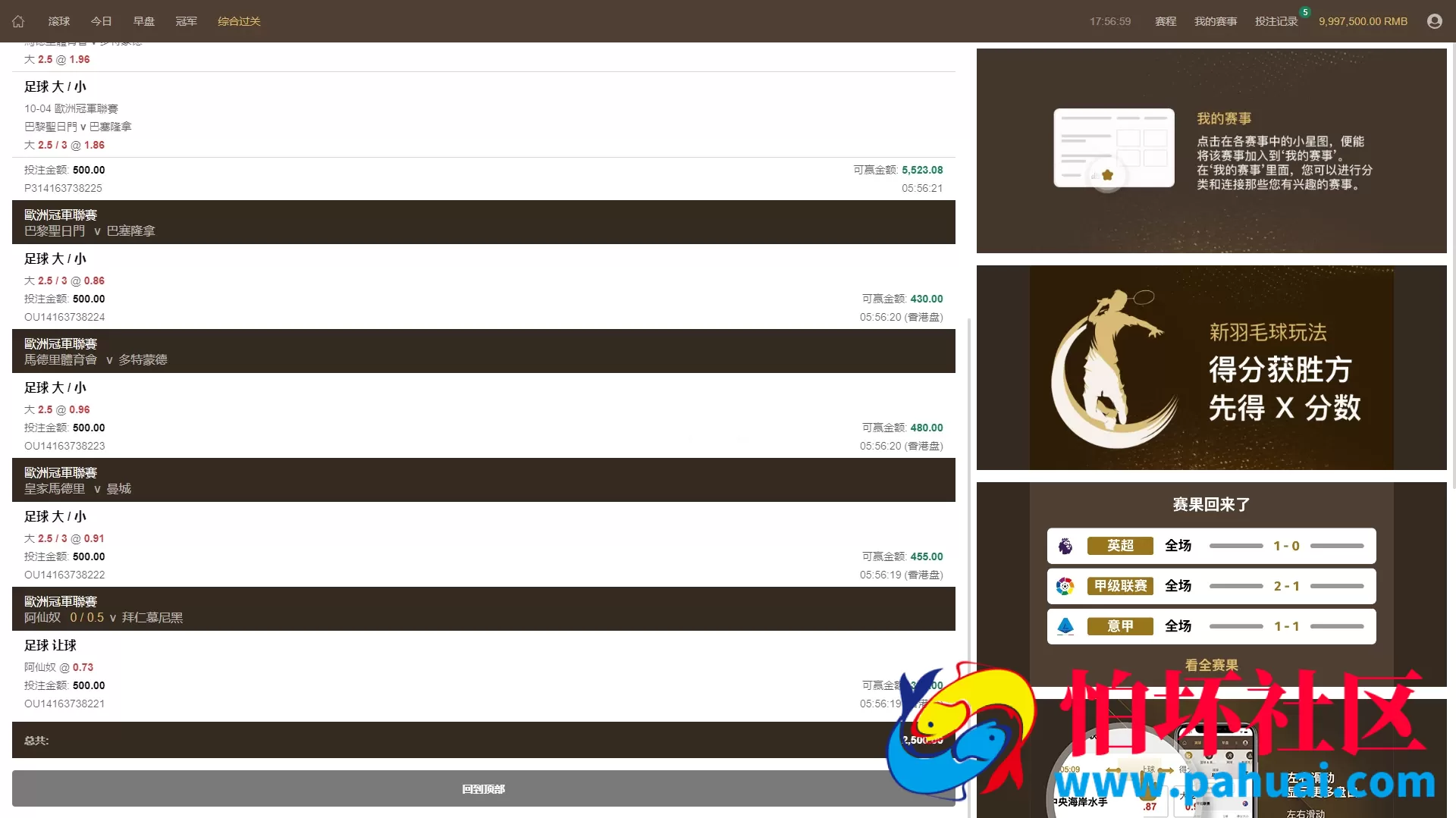 最新完美运营版皇冠体育系统源码 皇冠信用盘源码