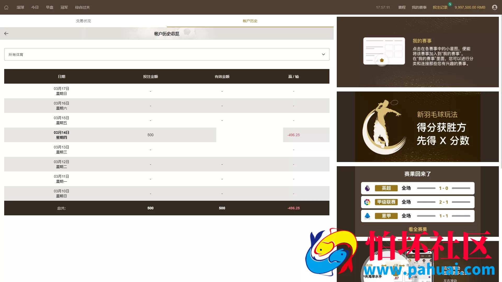 最新完美运营版皇冠体育系统源码 皇冠信用盘源码