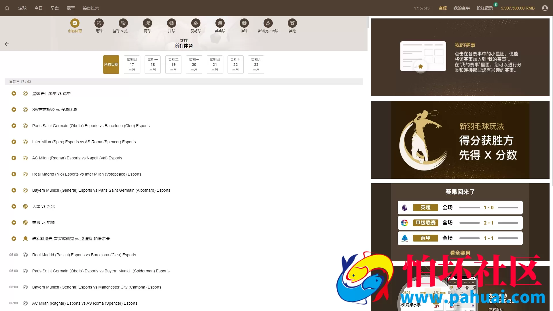 最新完美运营版皇冠体育系统源码 皇冠信用盘源码