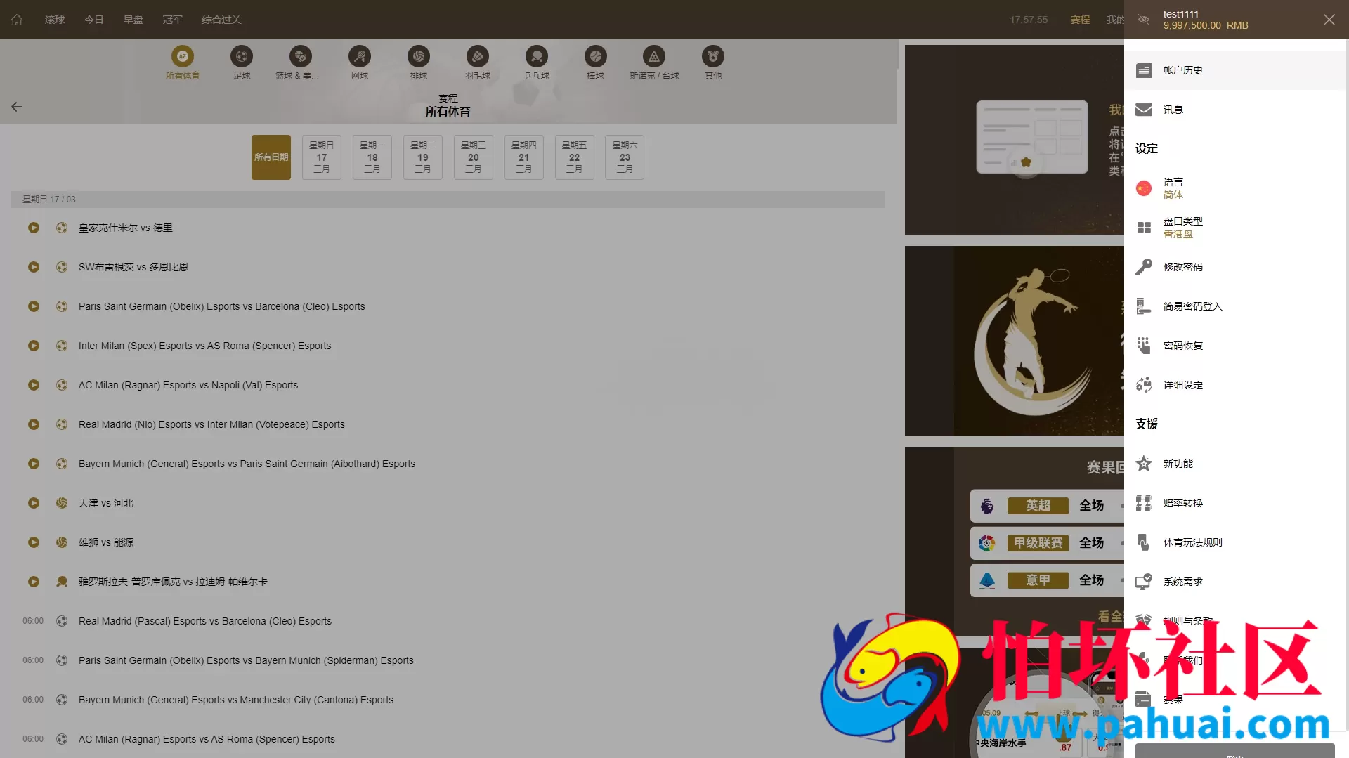 最新完美运营版皇冠体育系统源码 皇冠信用盘源码