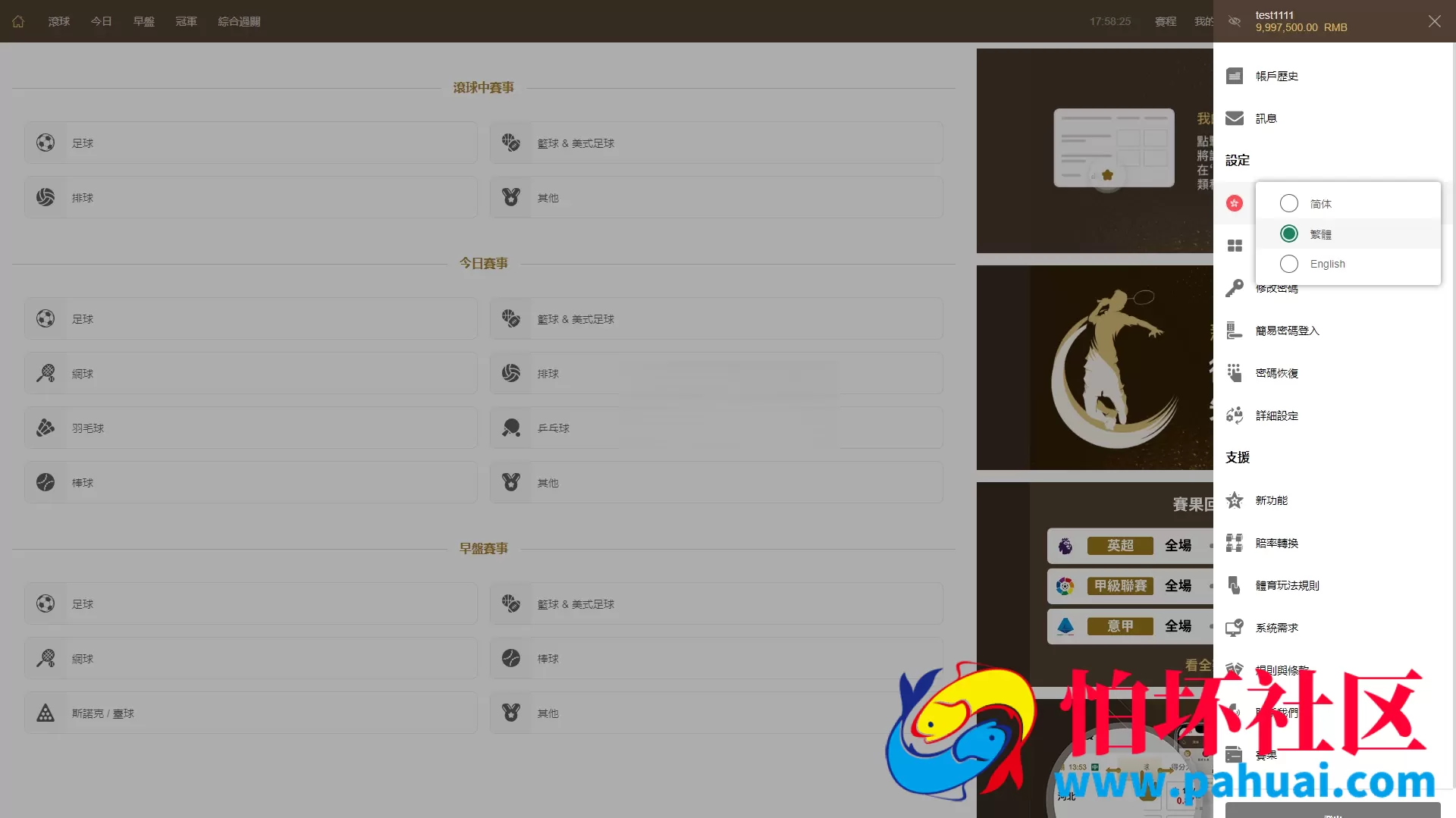 最新完美运营版皇冠体育系统源码 皇冠信用盘源码