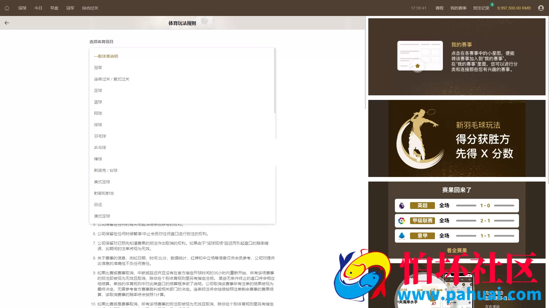 最新完美运营版皇冠体育系统源码 皇冠信用盘源码