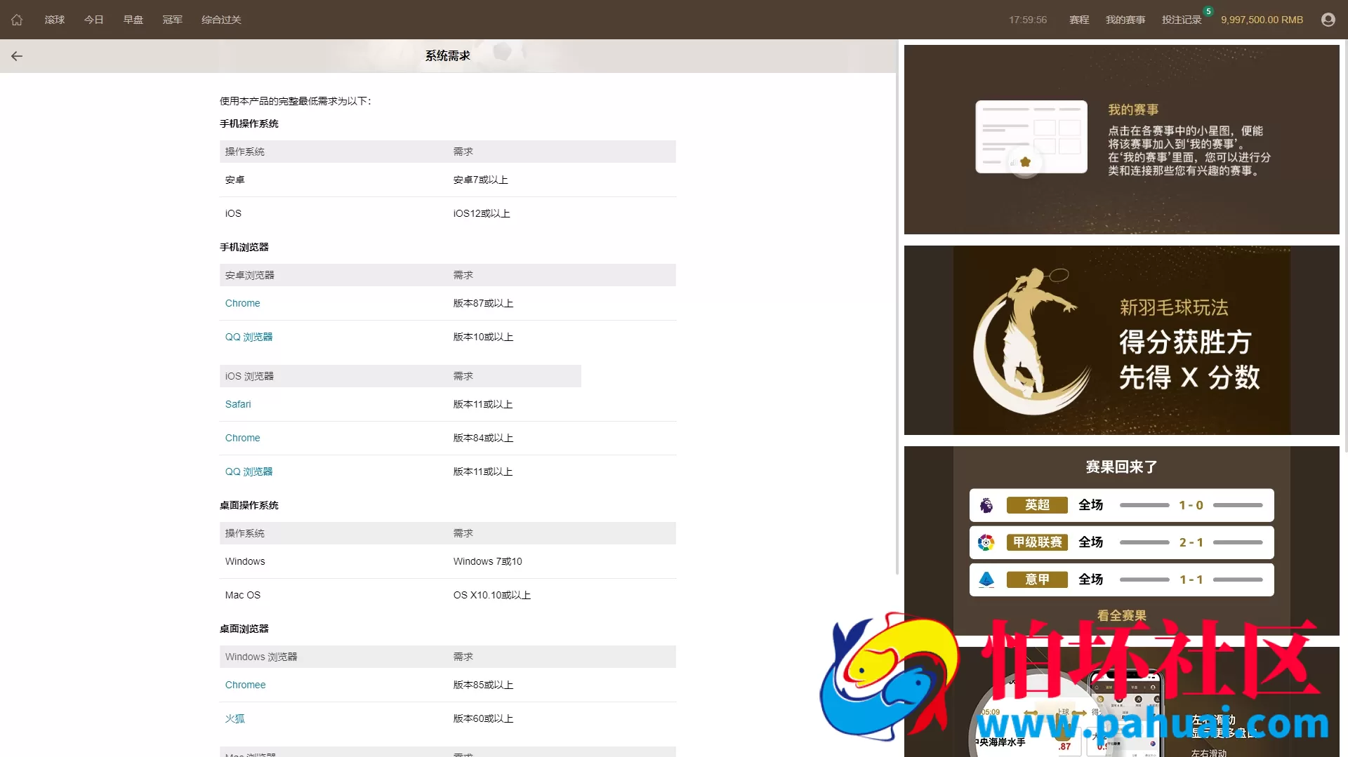 最新完美运营版皇冠体育系统源码 皇冠信用盘源码