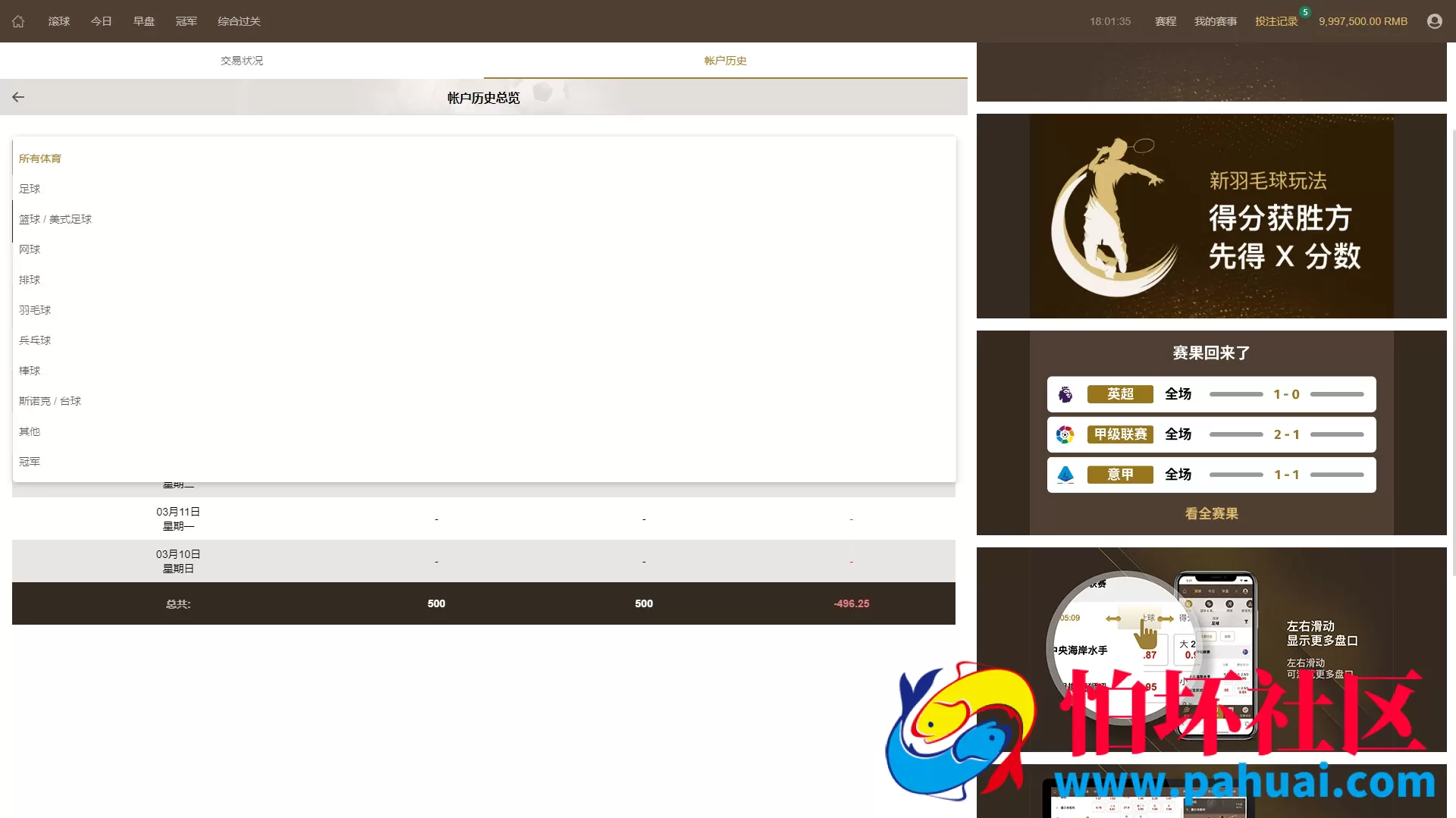 最新完美运营版皇冠体育系统源码 皇冠信用盘源码