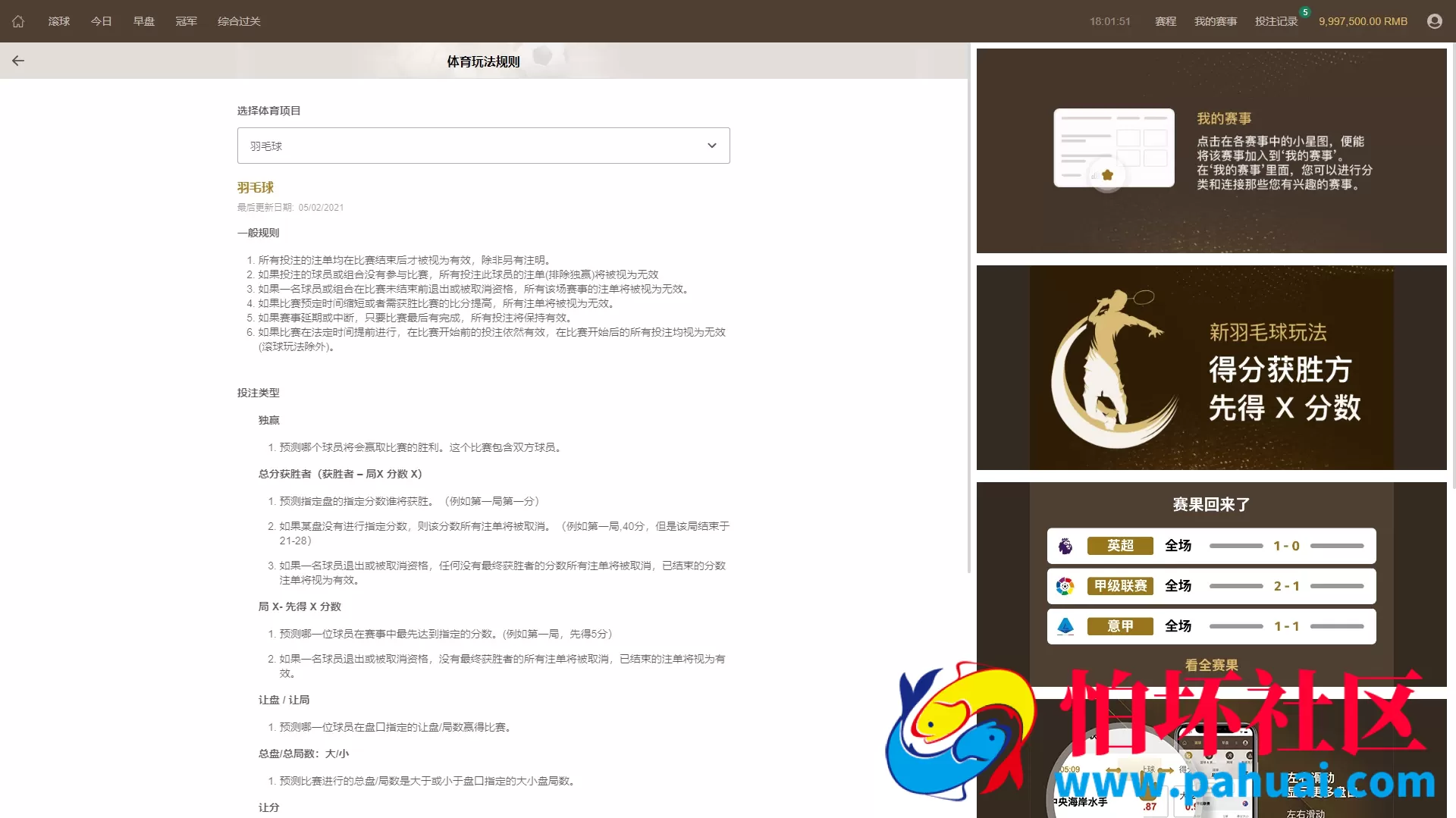 最新完美运营版皇冠体育系统源码 皇冠信用盘源码