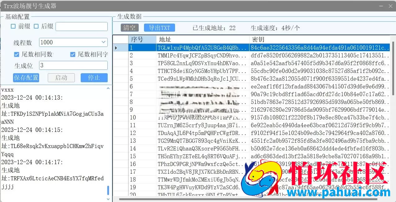 最新算法TRX波场靓号生成工具 USDT靓号生成工具 trx地址前后缀匹配 离线生成TRX靓号地址