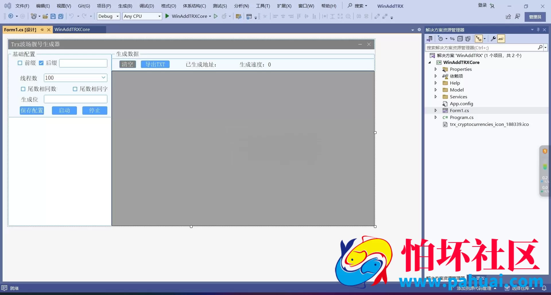 最新算法TRX波场靓号生成工具 USDT靓号生成工具 trx地址前后缀匹配 离线生成TRX靓号地址