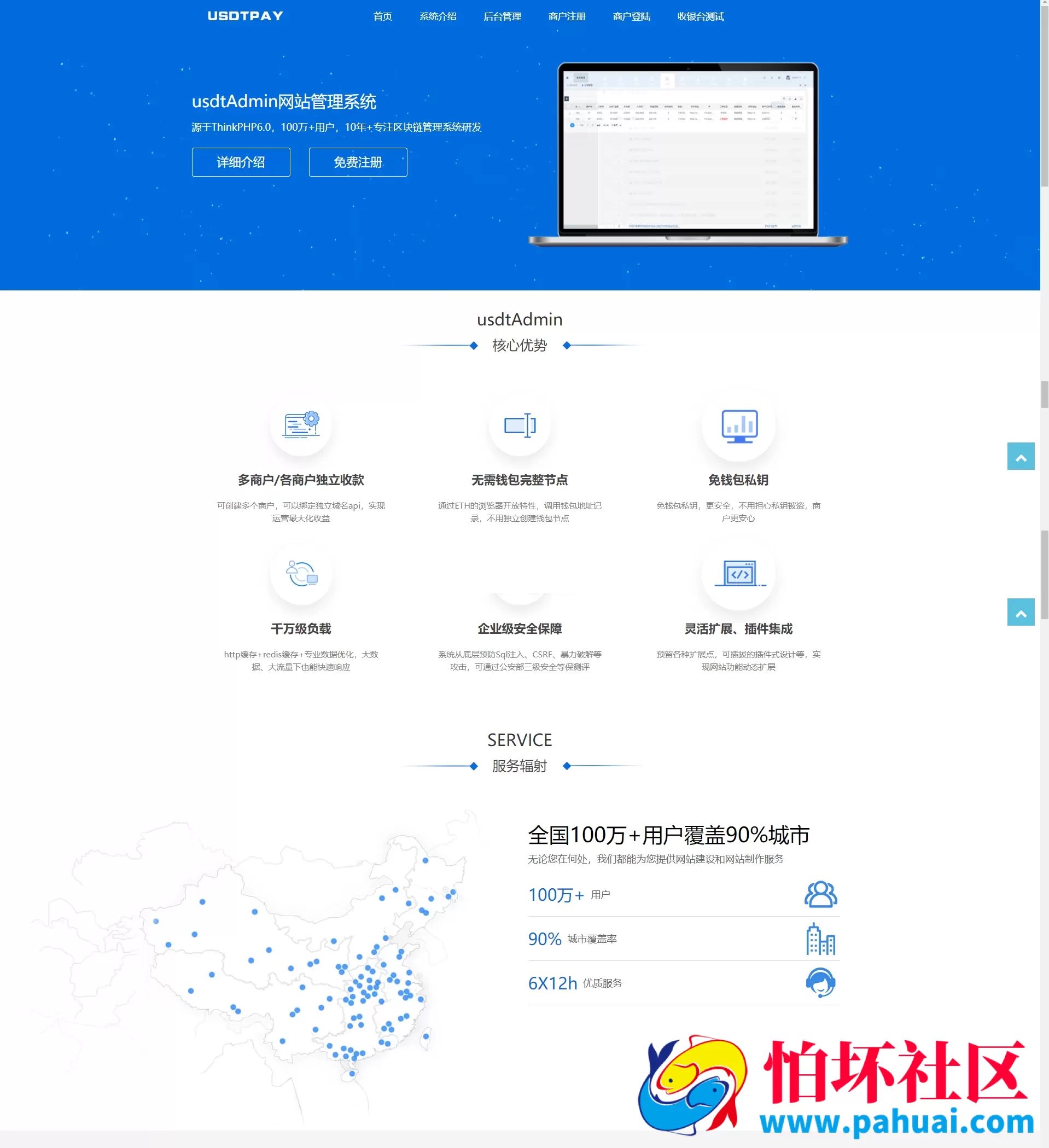 USDT支付源码 TRX支付源码 自动回调 虚拟币支付源码 区块链支付 对接钱包自动充值回调