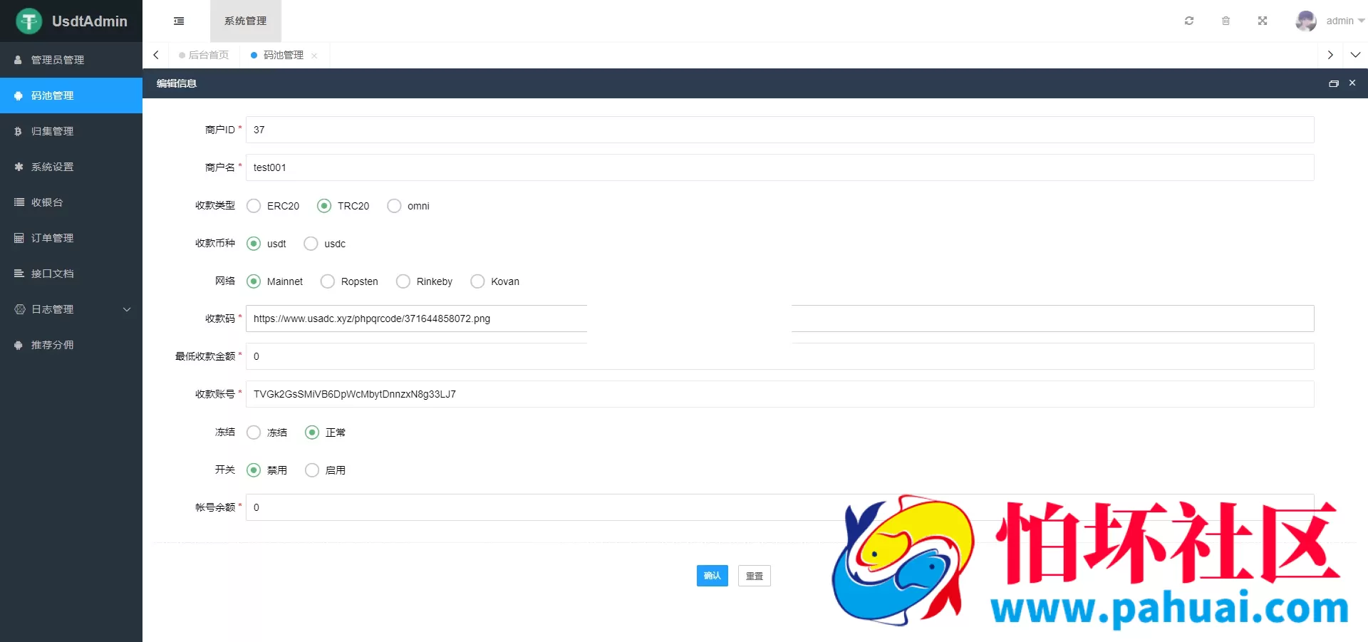 USDT支付源码 TRX支付源码 自动回调 虚拟币支付源码 区块链支付 对接钱包自动充值回调