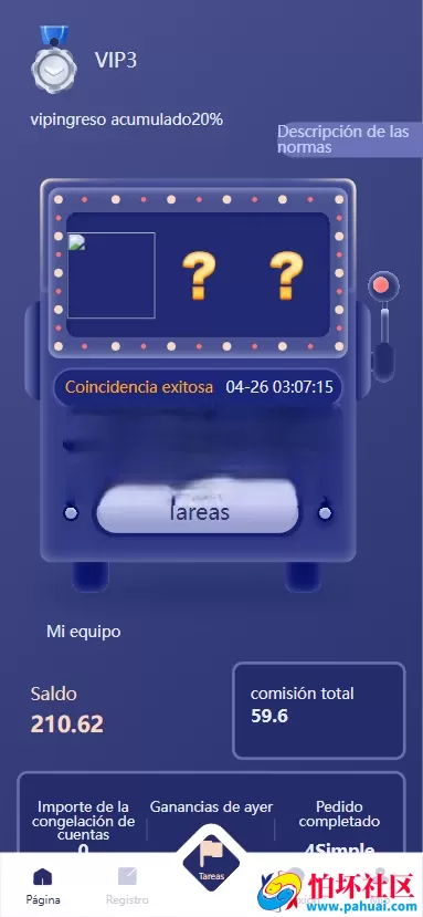 多语言版本全新UI处理刷单抢单系统带分组模式