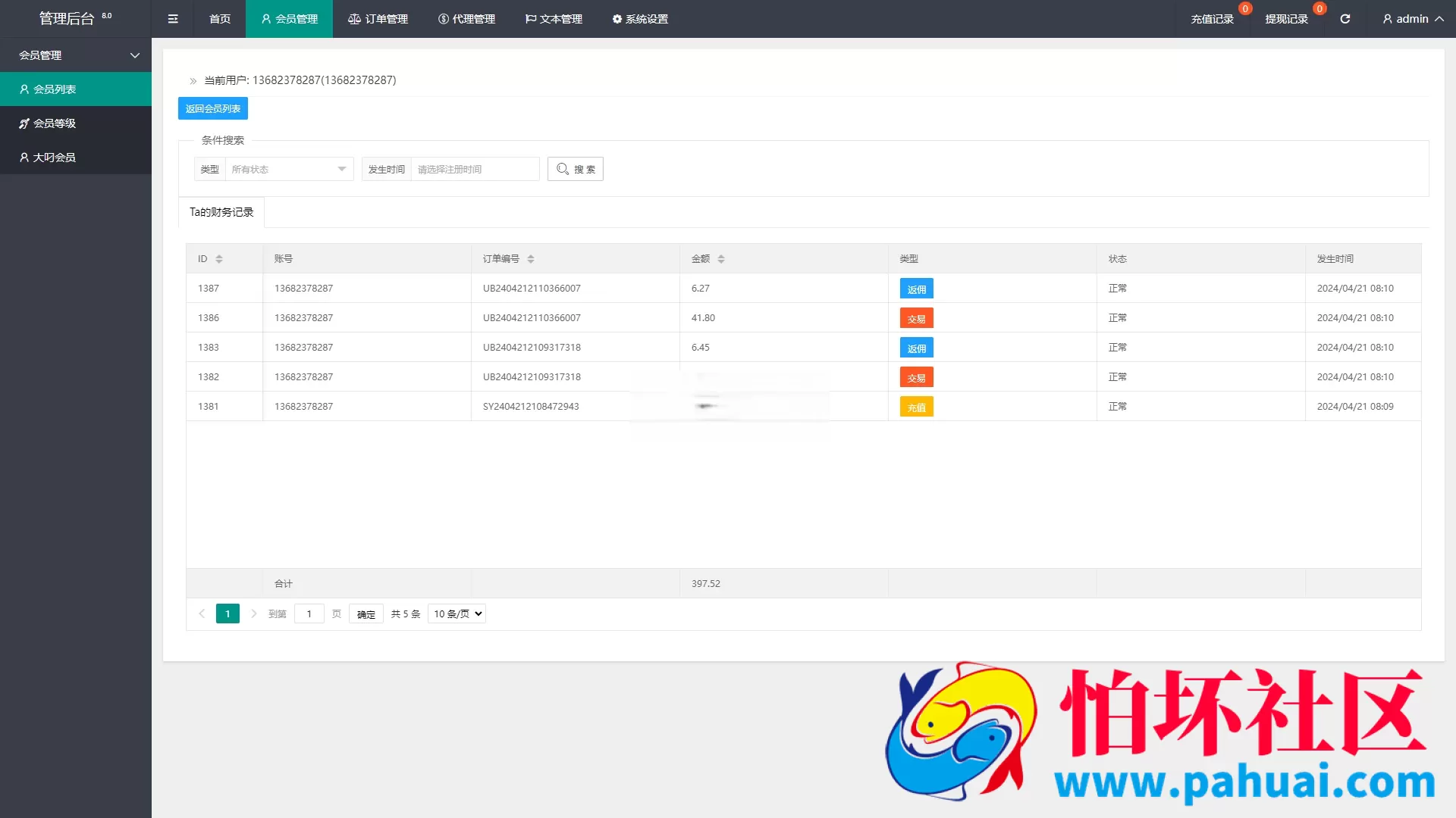 多语言版本全新UI处理刷单抢单系统带分组模式