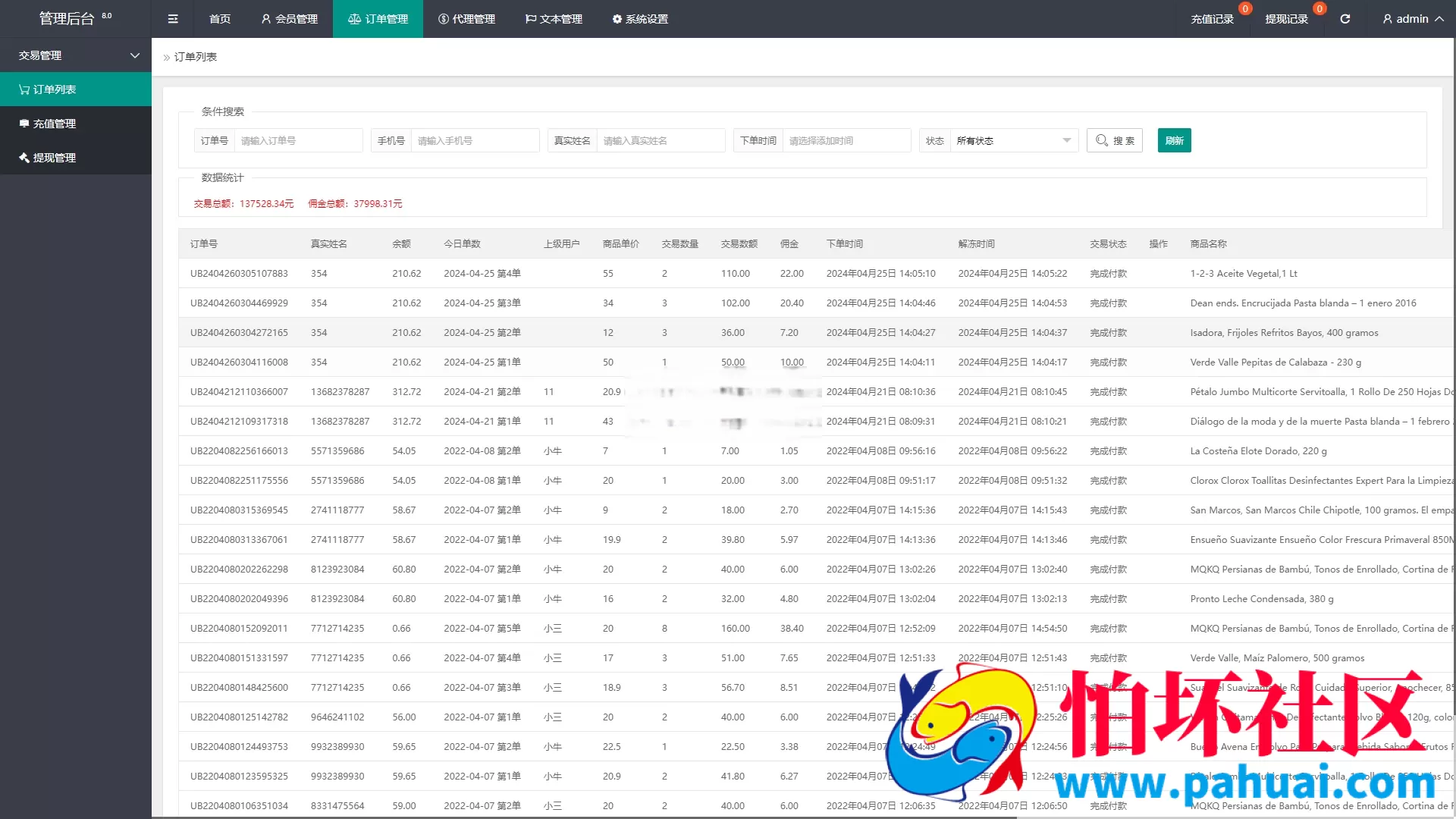 多语言版本全新UI处理刷单抢单系统带分组模式