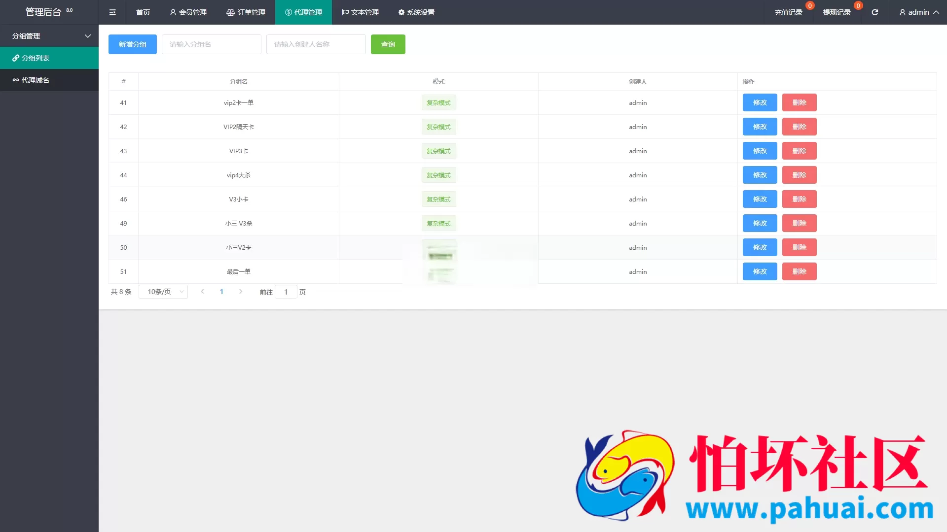 多语言版本全新UI处理刷单抢单系统带分组模式