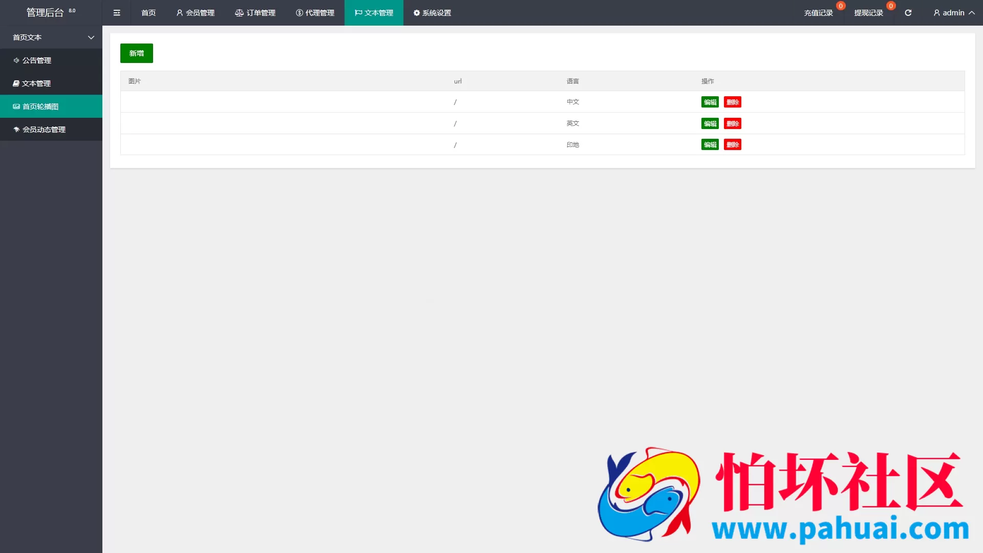 多语言版本全新UI处理刷单抢单系统带分组模式